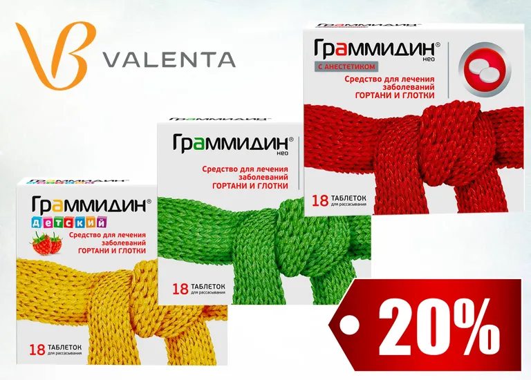 Скидки в октябре 2026