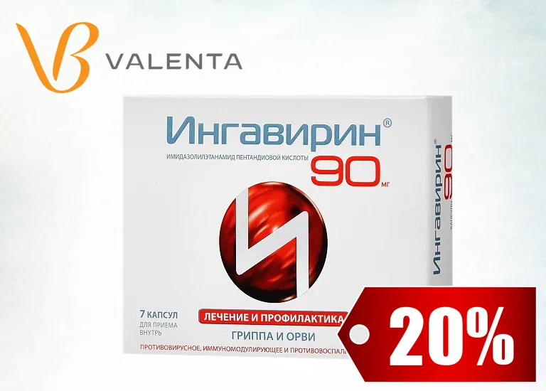 Скидки в октябре 2026