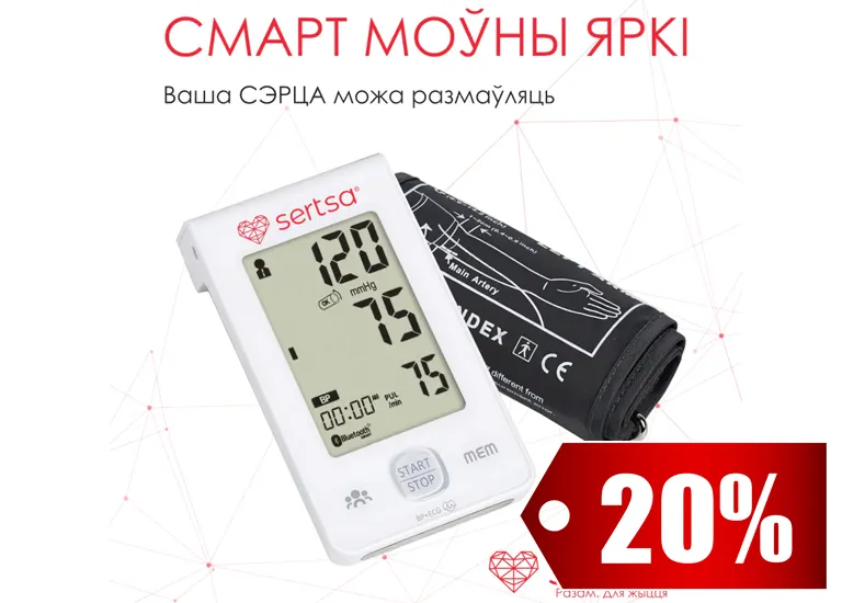 Скидки июль 2026