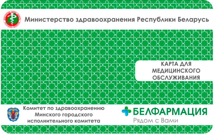 Электронный рецепт
