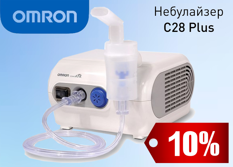 омрон неб 10%