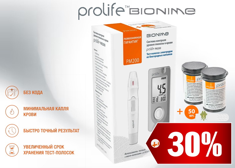 MT Bionime Prolife PM200+50 30%