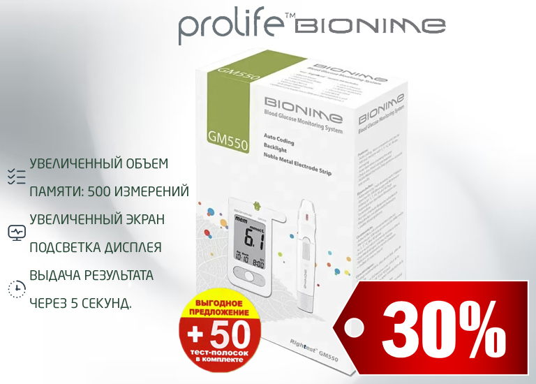 MT Bionime Rightest GM 550+50 30%